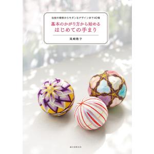 □図解式 和服裁縫全集 後篇 岩松マス 雄鶏社 昭和29年
