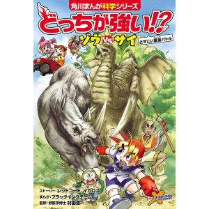 新品 / どっちが強い!?シリーズ (全50冊) 全巻セット : 漫画全巻ドット