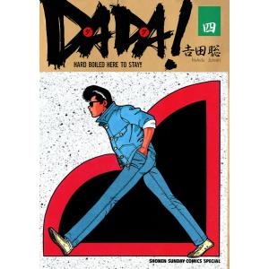 先行予約】涙雨とセレナーデ 14巻・単品 河内遙／講談社 : コミ直