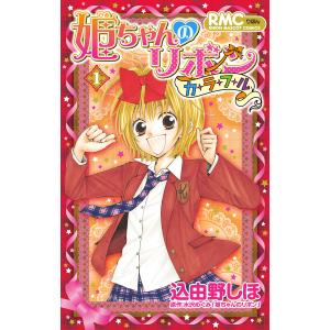 新品 / メンタル強め美女白川さん (1-8巻 最新刊) 全巻セット : 漫画