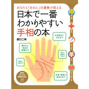 純正運命学会開運本暦 九星方位気学で占う毎月・毎日の運勢 令和8年版