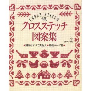 ミニブック DMC クロスステッチ 図案集 フラワー 15626F 【KY