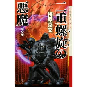 クラシックニコン 完全分解修理手帖 REPAIR MANUAL S/SP/F/F2 限定復刻