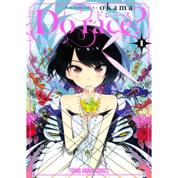 Do race? (1) 電子書籍版 / okama