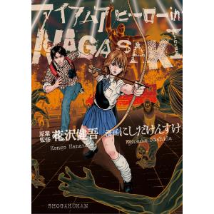NARUTO ナルト(73冊セット)全 72 巻 完結 + 外伝 七代目火影と緋色の花