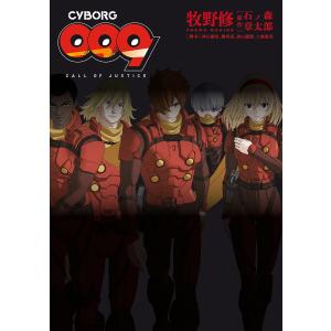 神山健治 商品一覧 Ebookjapan 売れ筋通販 Yahoo ショッピング