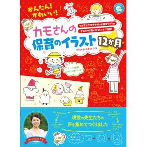 保育 イラスト 本の商品一覧 通販 Yahoo ショッピング