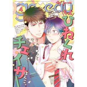 gateau (ガトー) 2017年4月号[雑誌] 電子書籍版