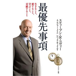 完訳 7つの習慣 30周年記念版 : 39way-2nd - 通販 - Yahoo!ショッピング