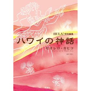 文踊社 フラダンス 本 書籍『ハワイアン・メレ400曲』 : トーチ