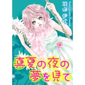 卑弥呼 真説・邪馬台国伝 19/リチャード・ウー/中村真理子 : bookfan