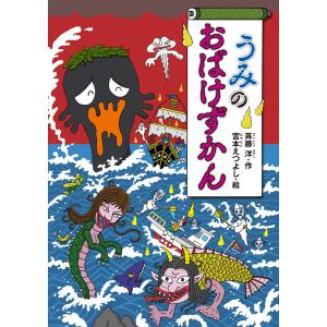 新品 / おばけずかんシリーズ (全39冊) 全巻セット : 漫画全巻ドット