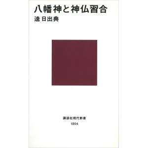 送料無料】[本/雑誌]/[オンデマンド版] 正当防衛論の基礎/橋爪隆/著