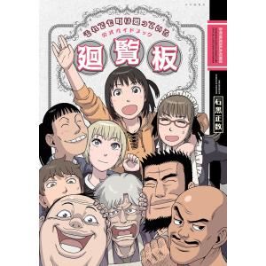 新品 / 本田鹿の子の本棚 (全11冊) 全巻セット : 漫画全巻ドットコム