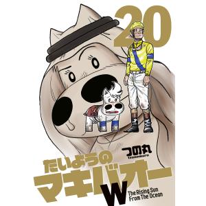 みどりのマキバオー オリジナル・サウンドトラック/アニメ : ブック