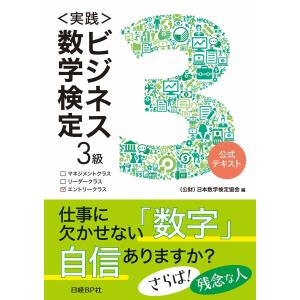 新課程 サクシード数学C 完成ノート 空間のベクトル [文庫] 数研出版