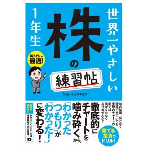 year note 内科・外科編 〈2027〉 （第36版
