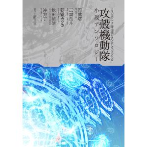 THE GHOST IN SHELL #01 攻殻機動隊（英語版）1巻 ソフトカバー版