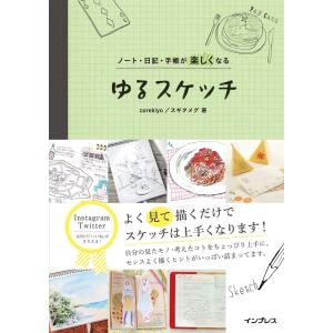 手帳 イラスト 本の商品一覧 通販 Yahoo ショッピング