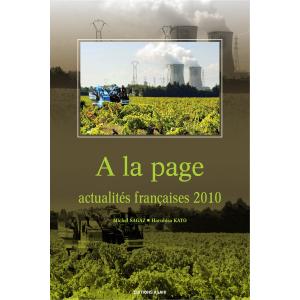 [音声データ付き]時事フランス語 2010年度版 電子書籍版 / 加藤晴久/ミシェル・サガズ｜ebookjapan