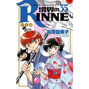 新品 / 境界のRINNE (1-40巻 全巻) 全巻セット : 漫画全巻ドットコム