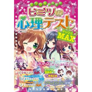 思想改造の心理?中国における洗脳の研究 (1979年) (人間科学叢書〈6