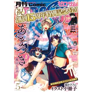 花鶏ハルノ 商品一覧 Ebookjapan 売れ筋通販 Yahoo ショッピング