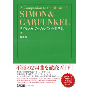 佐野元春 佐野元春『ザ・ソングライターズ』 Book : タワーレコード