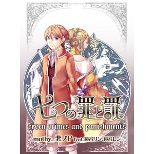 Mothy 悪ノp 商品一覧 Ebookjapan 売れ筋通販 Yahoo ショッピング