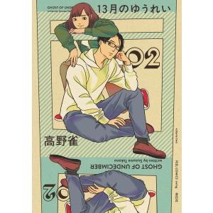 高野雀 商品一覧 Ebookjapan 売れ筋通販 Yahoo ショッピング