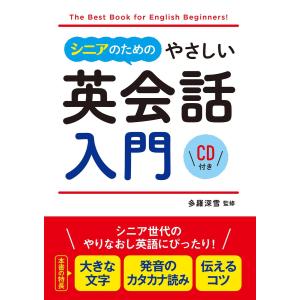 スピードラーニング 初級編 第1〜16巻 英会話 CD32枚セット （テキスト