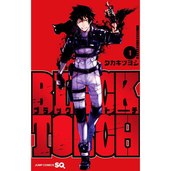 BLACK TORCH (1) 電子書籍版 / タカキツヨシ