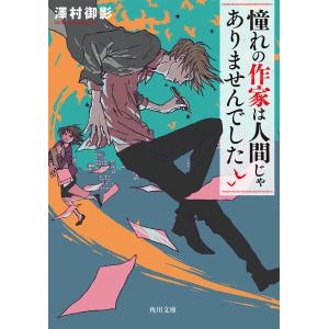 BLEACH 74/久保帯人 : bookfanプレミアム - 通販 - Yahoo!ショッピング