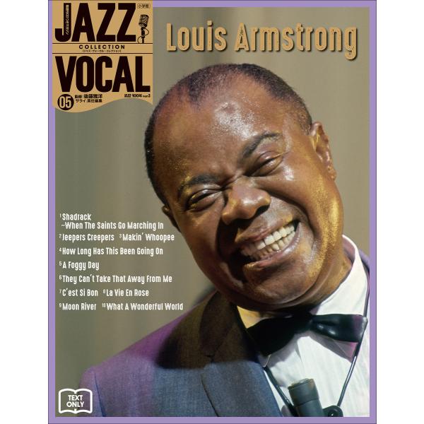 JAZZ VOCAL COLLECTION TEXT ONLY 5 ルイ・アームストロング 電子書籍...