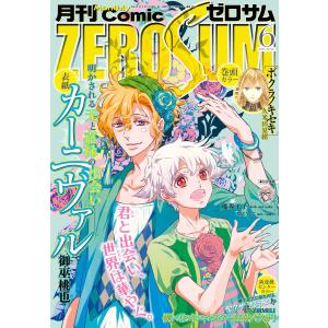 花鶏ハルノ 商品一覧 Ebookjapan 売れ筋通販 Yahoo ショッピング