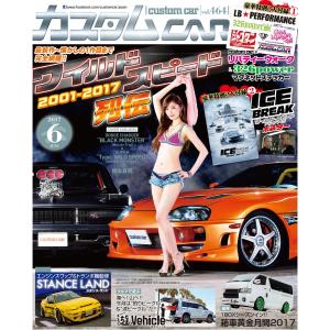 カスタムCAR 2017年6月号 vol.464 電子書籍版 / カスタムCAR編集部｜ebookjapan