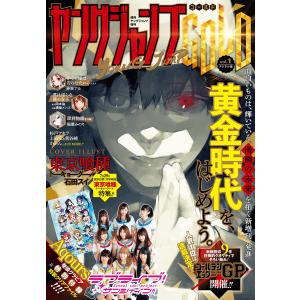 週刊ヤングジャンプ  GOLD 増刊 ゴールデンカムイ 週刊ヤングジャンプ増刊 ヤングジャンプGOLD vol.1 電子書籍版/ヤング
