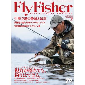 FlyFisher 2017年7月号 電子書籍版 / FlyFisher編集部