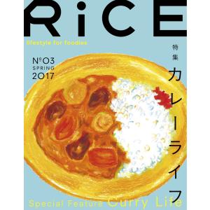 RiCE(ライス) No.03 電子書籍版 / RiCE(ライス)編集部｜ebookjapan