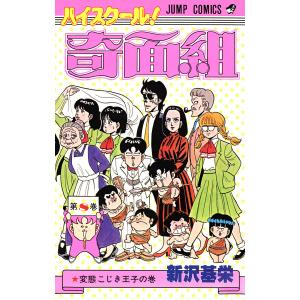信長協奏曲(コンツェルト) 21/石井あゆみ : bookfanプレミアム - 通販
