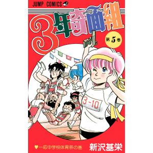 新品 / ハイスクール!奇面組 [文庫版] (1-13巻 全巻) 全巻セット