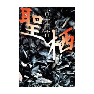 西の善き魔女 4/荻原規子 : bookfanプレミアム - 通販 - Yahoo