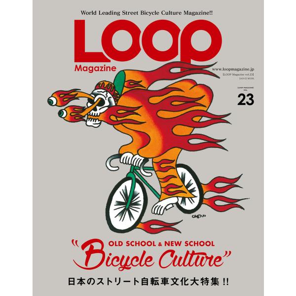LOOP Magazine Vol.23 電子書籍版 / LOOP Magazine編集部