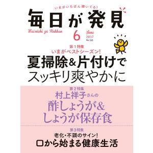 毎日が発見の商品一覧 通販 Yahoo ショッピング