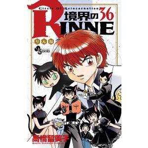 境界のRINNE（全40巻セット） : マンガ屋アニメ屋 Yahoo!店 - 通販