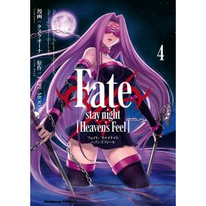 Fate/stay night [Heaven’s Feel](4) 電子書籍版 / 著者:タスクオ...