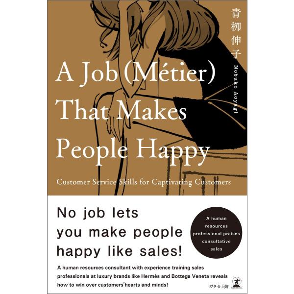 A Job (Metier) That Makes People Happy A human res...
