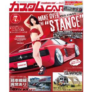 カスタムCAR 2017年7月号 vol.465 電子書籍版 / カスタムCAR編集部｜ebookjapan