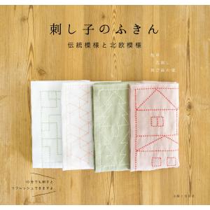 菱刺し模様集 決定版/八田愛子/鈴木尭子 : bookfanプレミアム - 通販