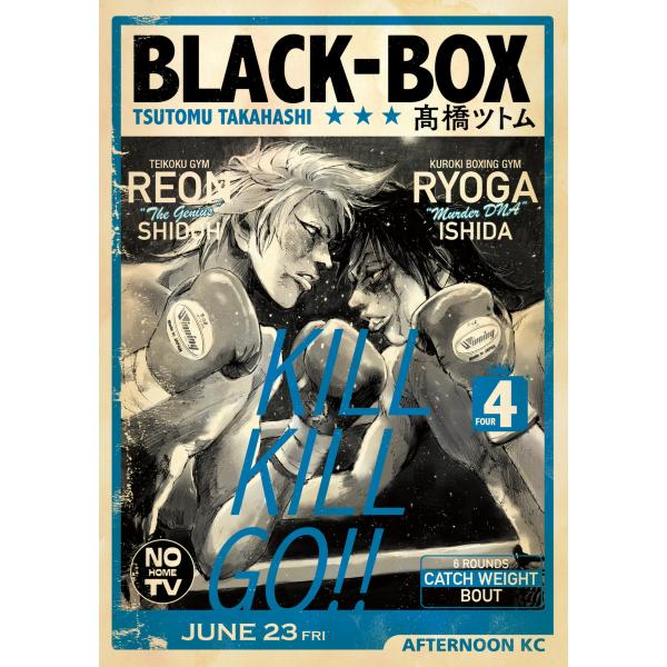 BLACK‐BOX (4) 電子書籍版 / 高橋ツトム